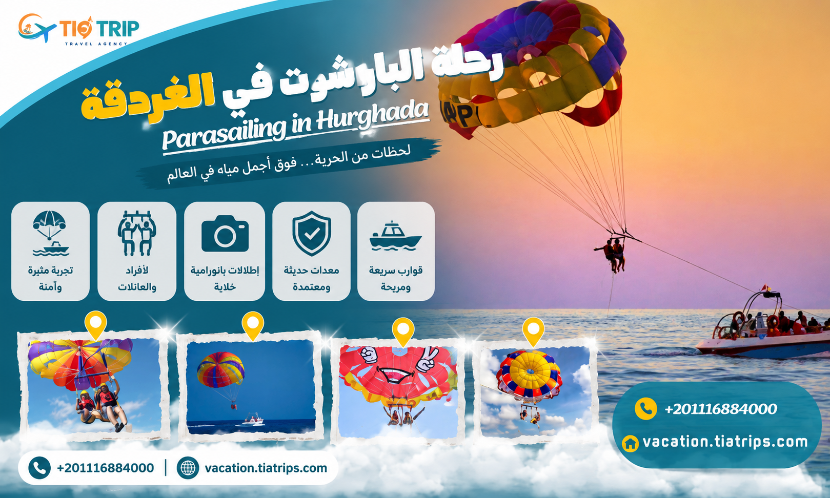 رحلة الباراشوت في الغردقة | Parasailing in Hurghada