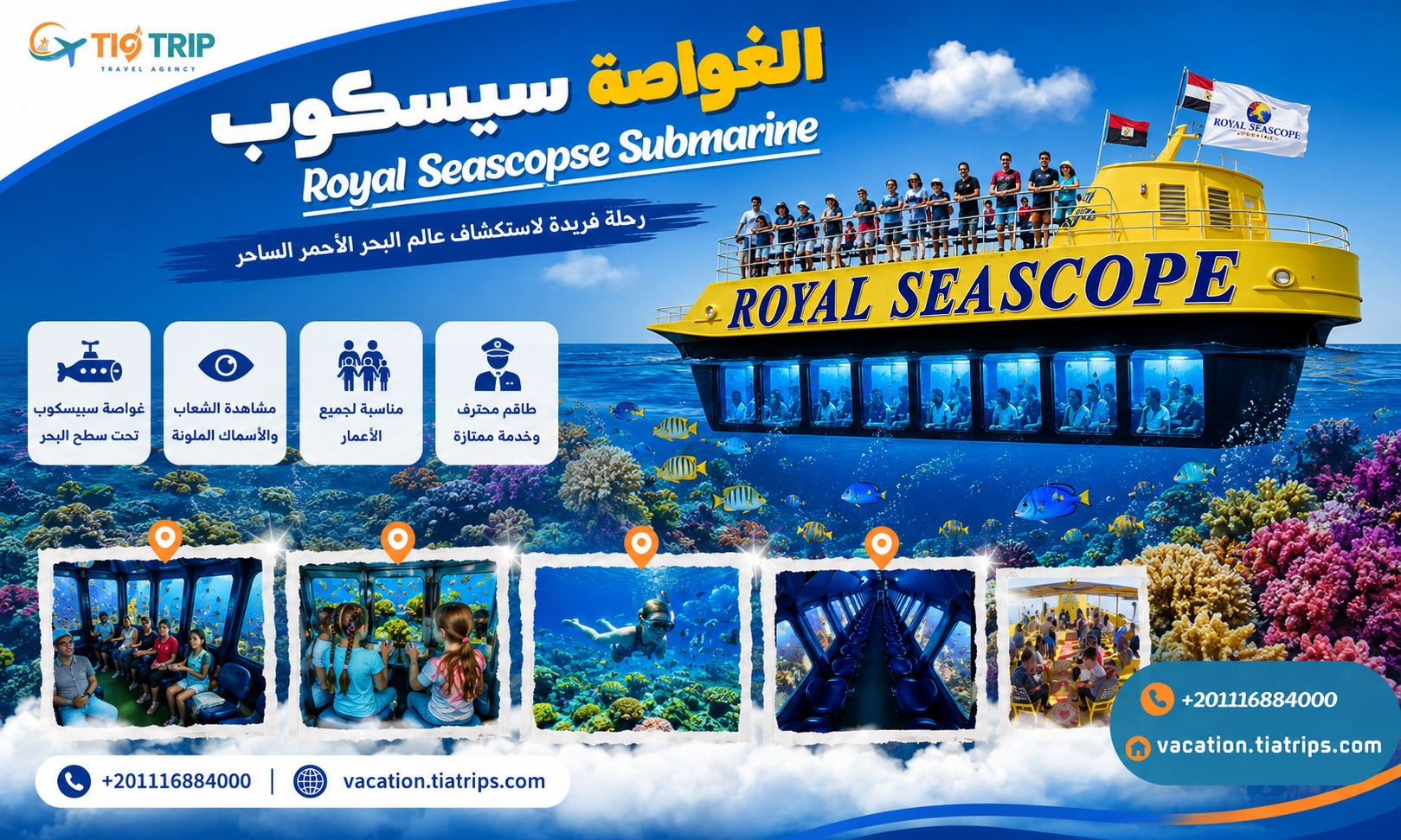 رحلة غواصة سى سكوب في الغردقة | Seascope Submarine In Hurghada
