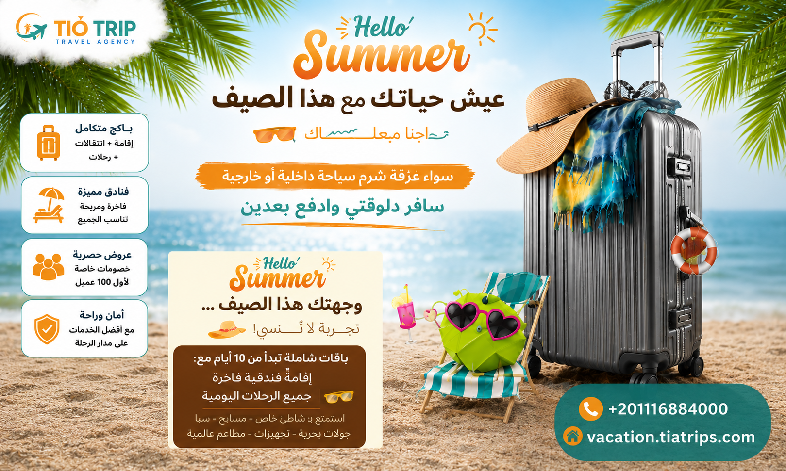 باكيدج الغردقة 3 أيام – مغامرات بحرية وسفاري مع إقامة فاخرة في الممشى السياحي