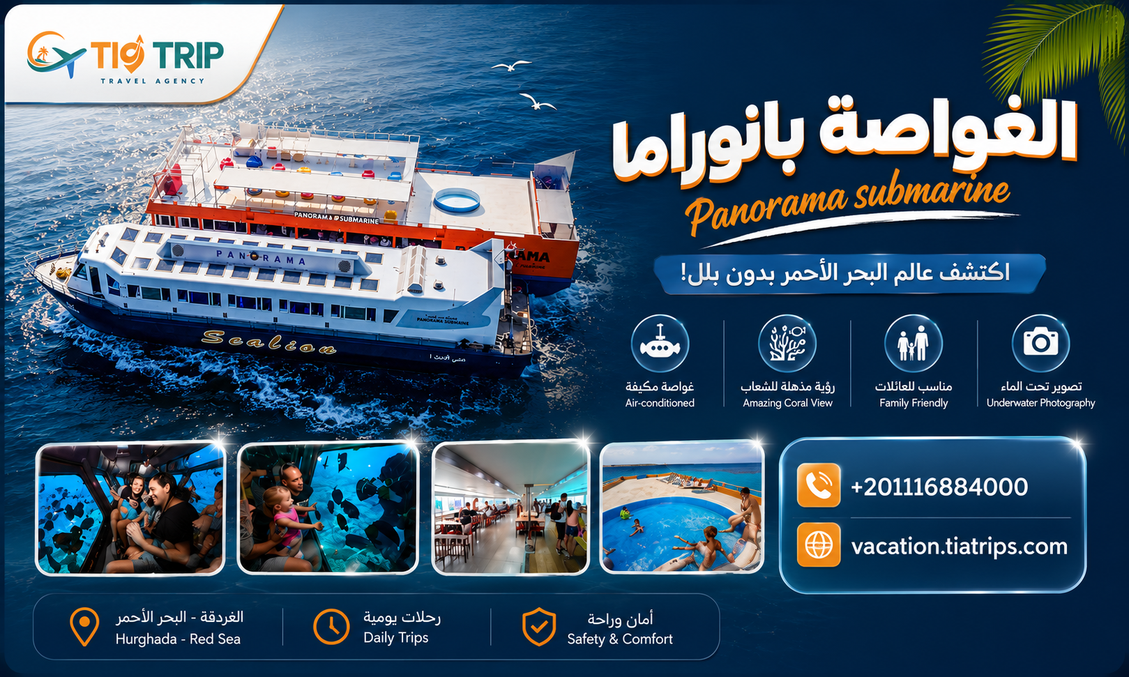 رحلة الغواصة بانوراما الغردقة | Panorama Submarine Hurghada