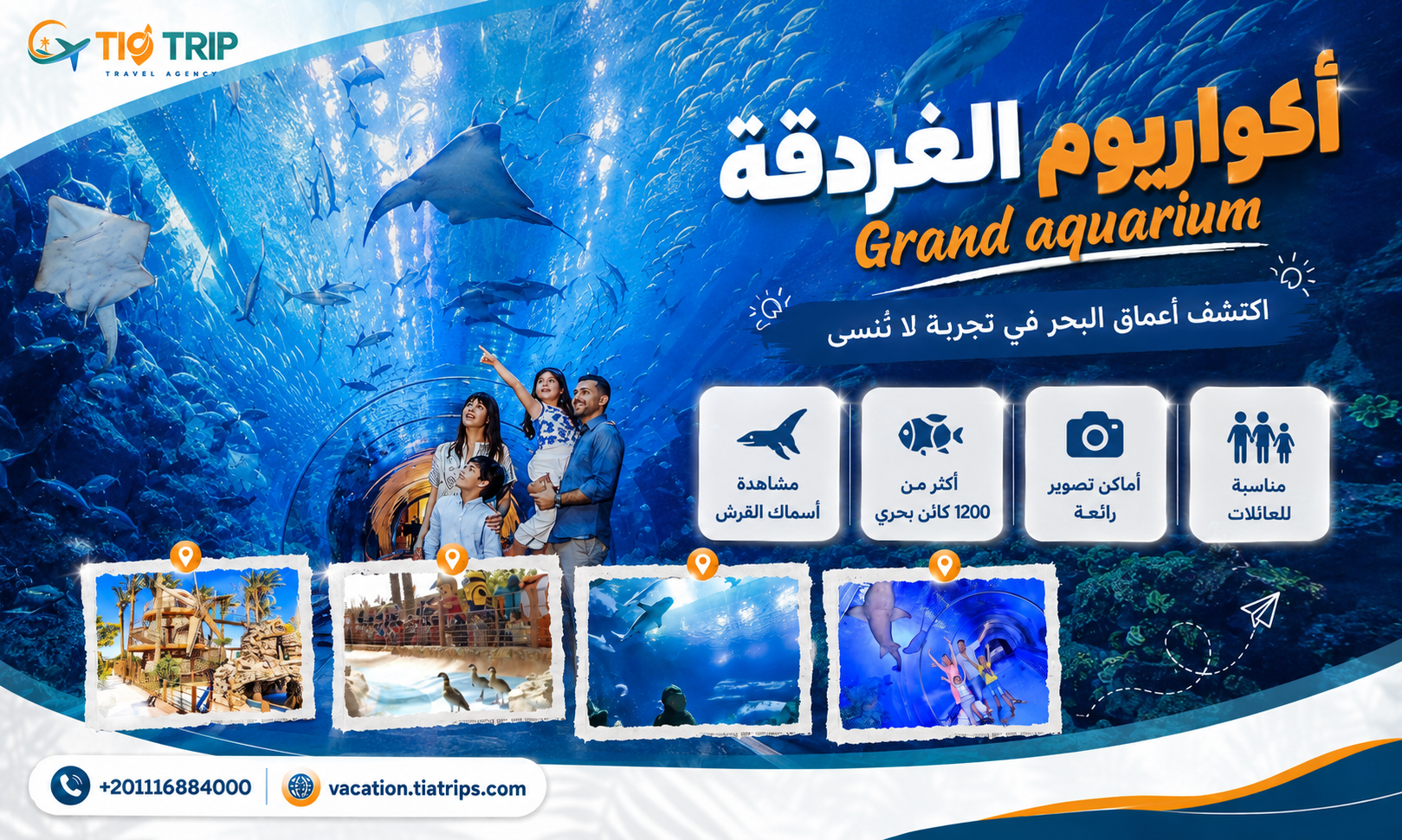 جراند اكواريوم الغردقة | Grand Aquarium Hurghada