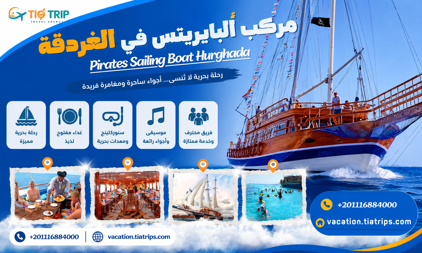 رحلة مركب البايرتس في الغردقة | Pirates Sailing Boat Hurghada