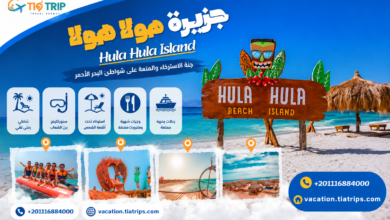 رحلة جزيرة هولا هولا الغردقة | Hula Hula Island Hurghada
