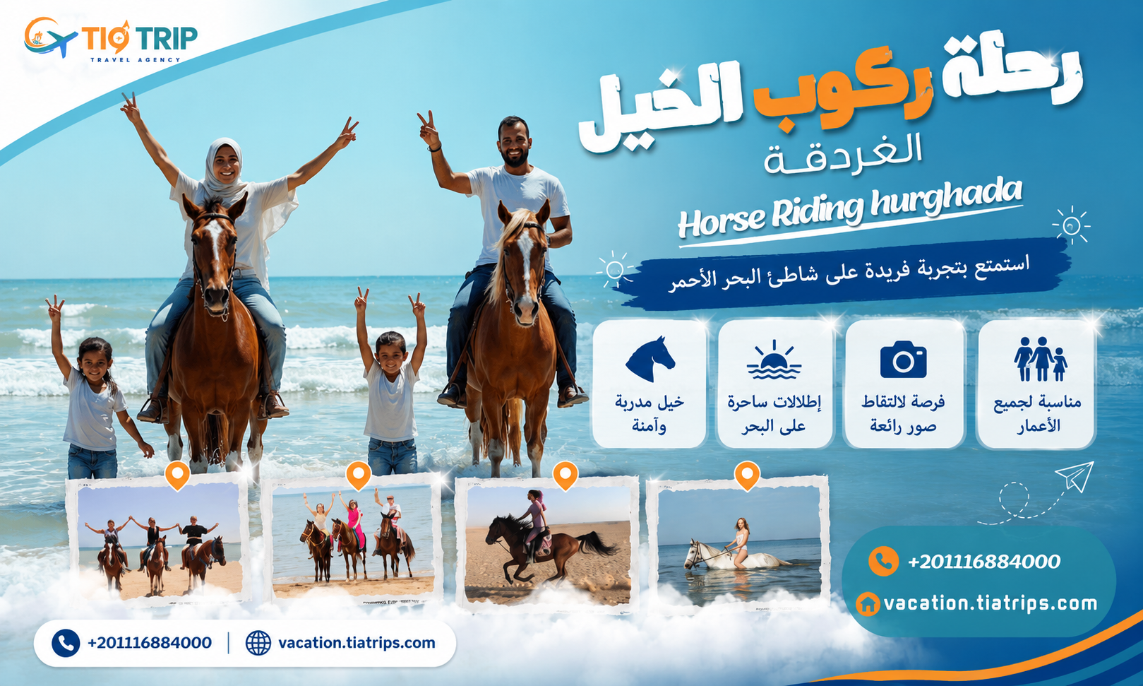 ركوب الخيل في الغردقة | Horse Riding in Hurghada
