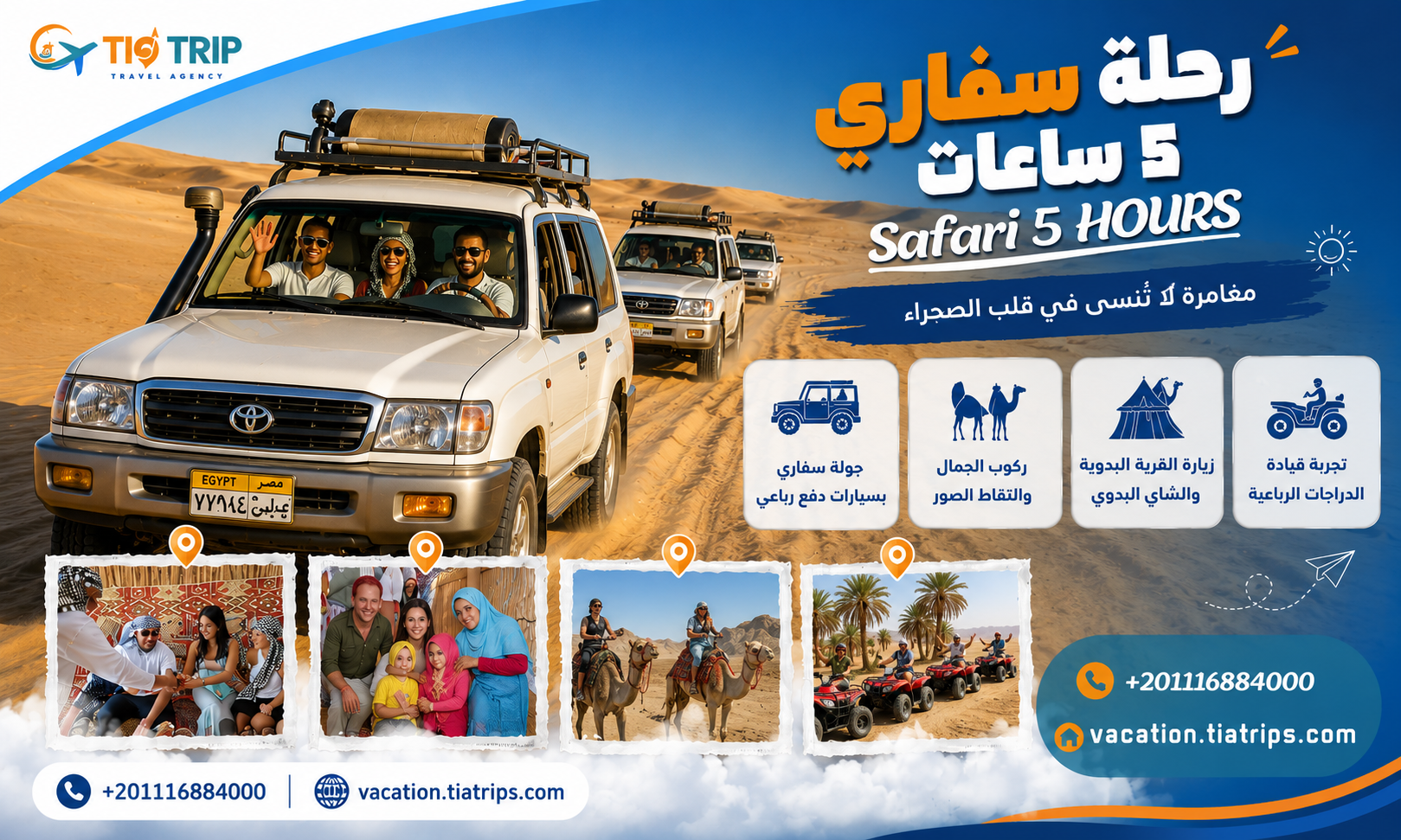رحلة سفاري ديسكافري 5 ساعات في الغردقة | Safari Discovery 5 Hours in Hurghada