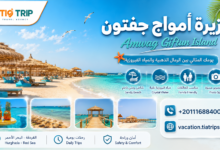 رحلة رحلة جزيرة أمواج جفتون في الغردقة | ‪Amwag Giftun Island Hurghada